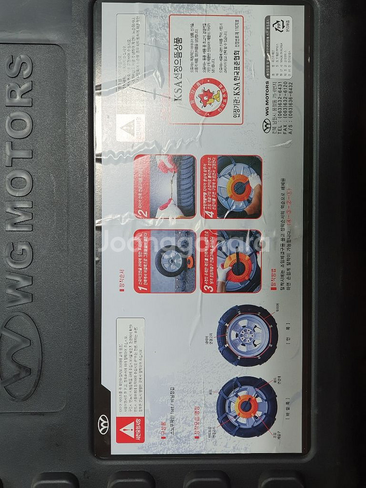 카니발 에스마터보 우레탄스노우체인6호--2