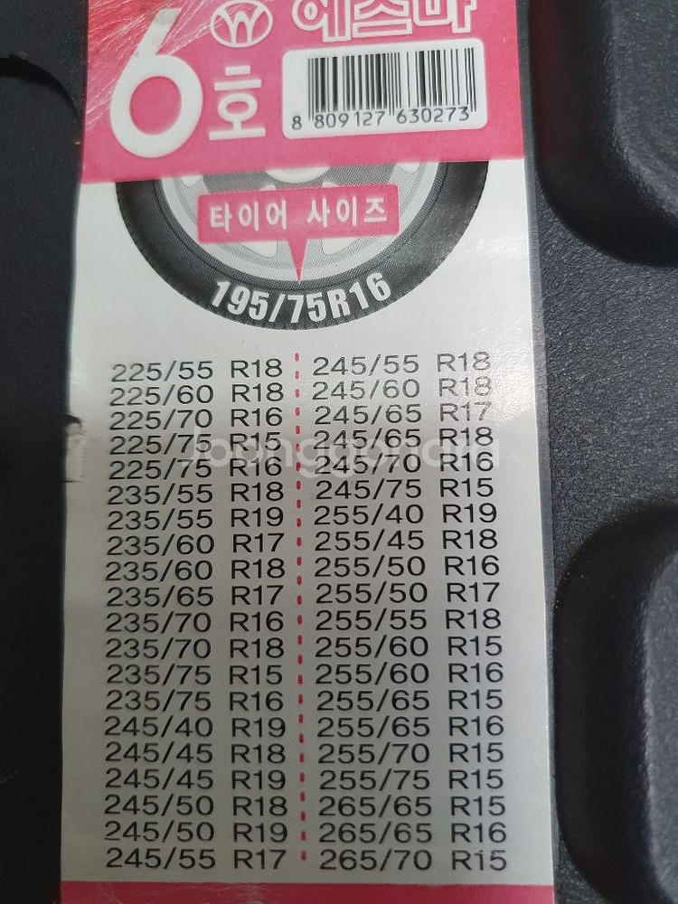 카니발 에스마터보 우레탄스노우체인6호--3