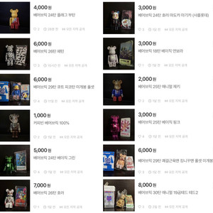 베어브릭 완전 급처 12개 운포 4만원