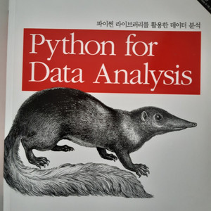 python for data analysis 판매