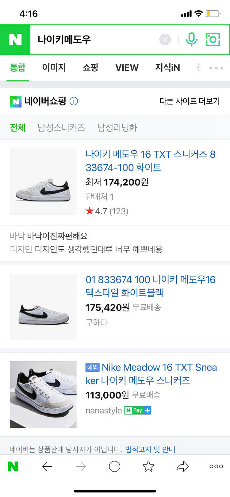 나이키신발 메도우 230--1