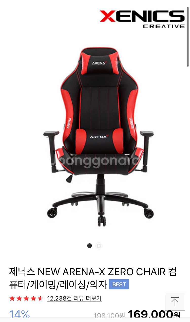 제닉스 의자 NEW ARENA-X ZERO CHAIR--4