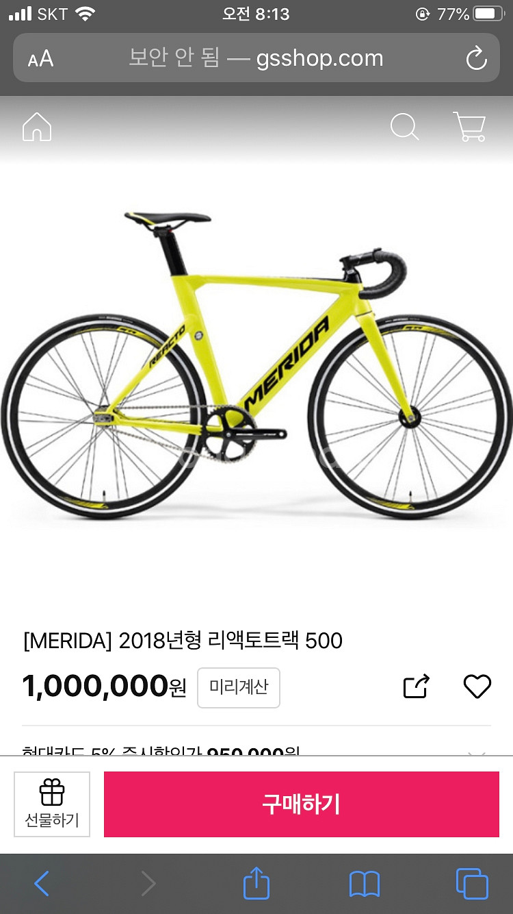 메리다 리엑토 트랙500 판매--9