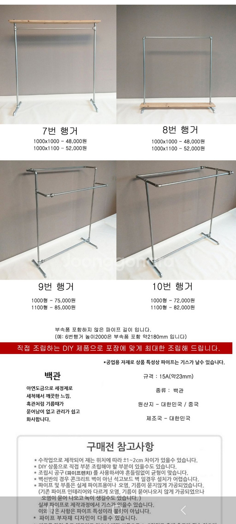 파이프행거 전상품 한정수량 무료배송 특가--1
