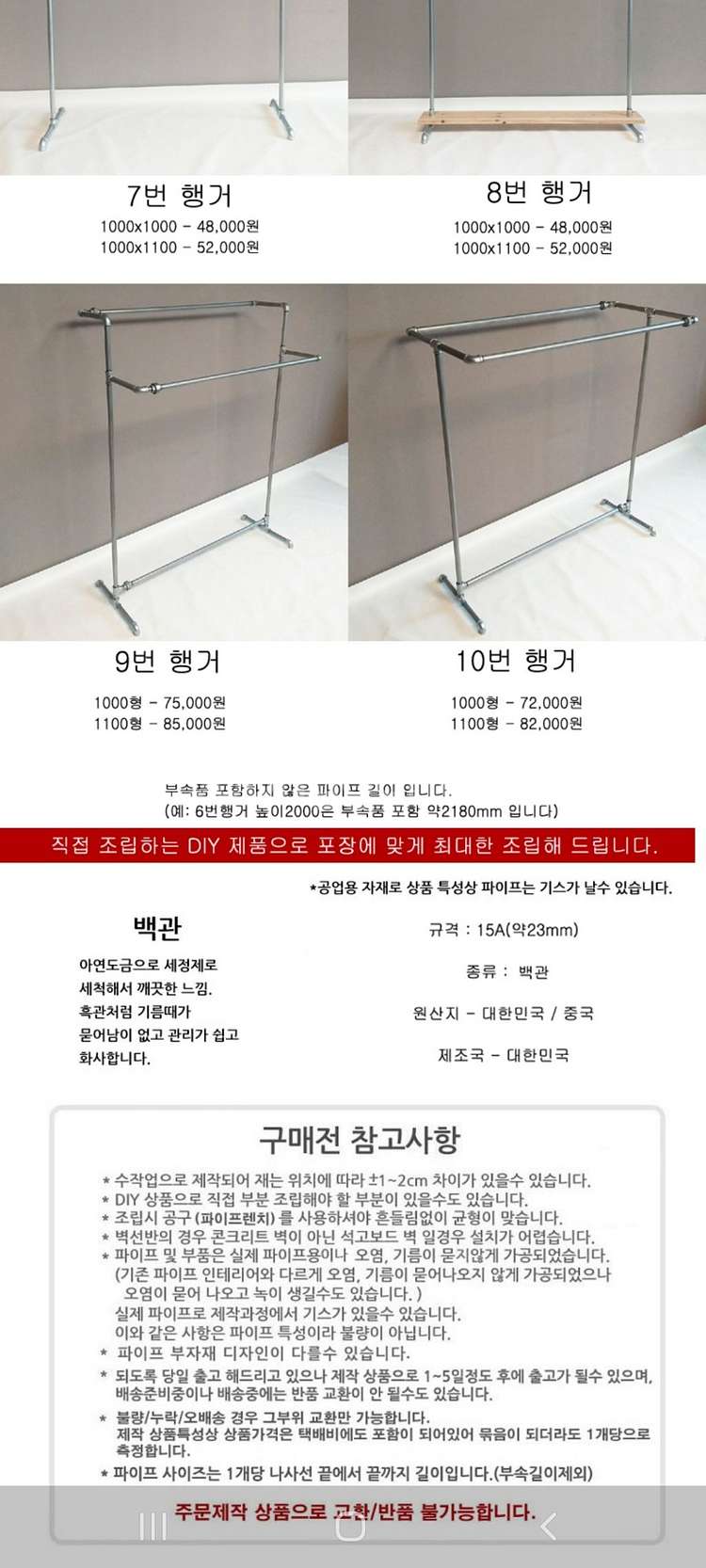 파이프행거 전상품 한정수량 무료배송 특가--2
