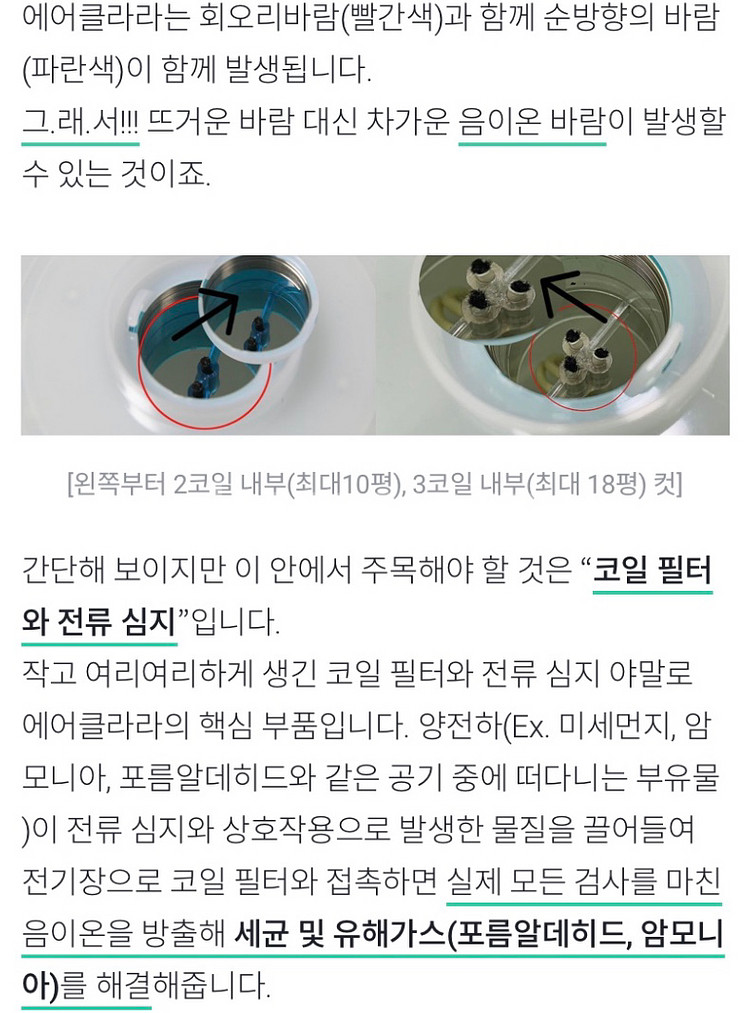미니 공기청정기 (무소음, 필터필요없는)--3
