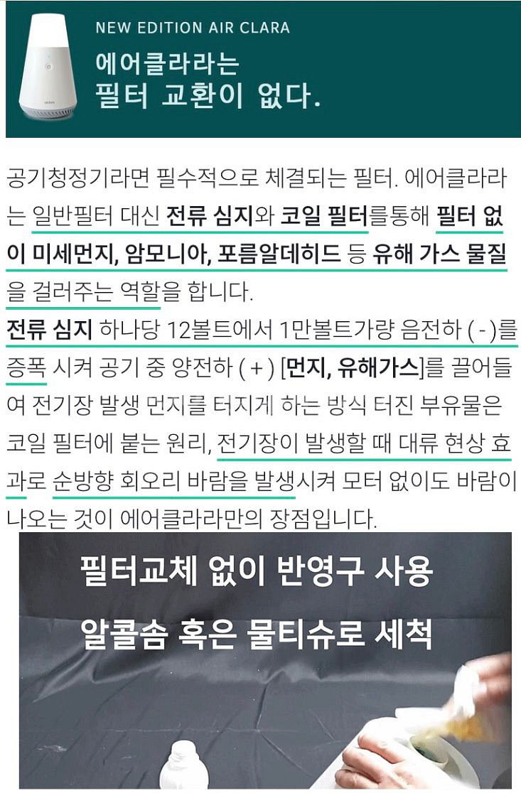 미니 공기청정기 (무소음, 필터필요없는)--6