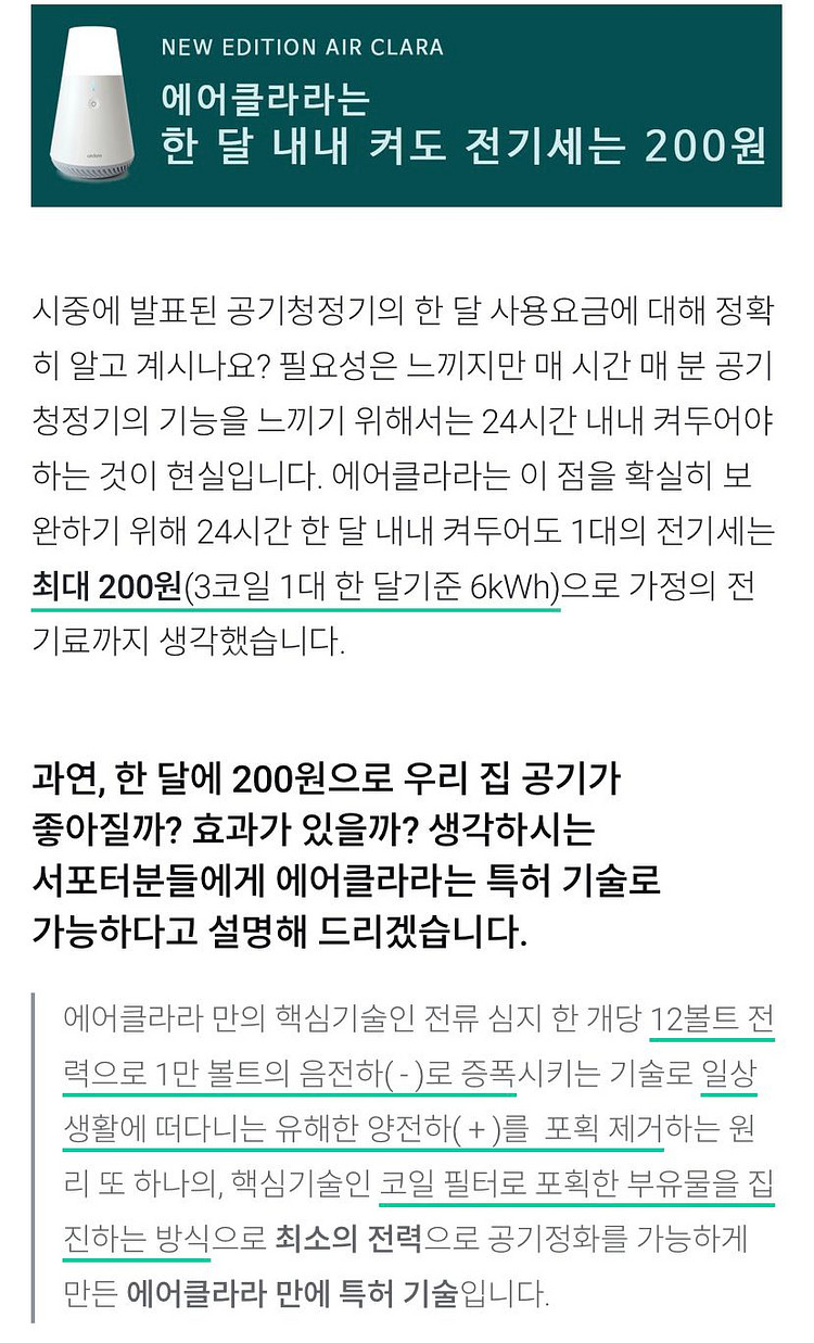 미니 공기청정기 (무소음, 필터필요없는)--5