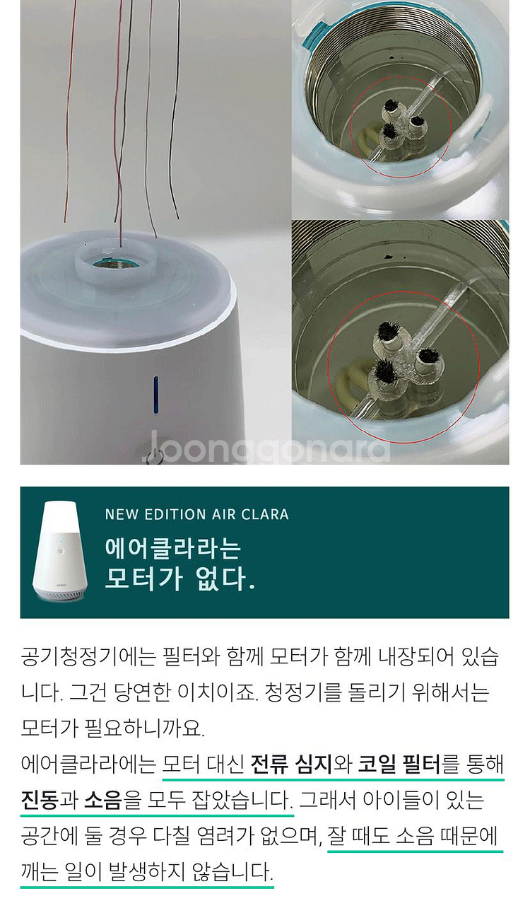 미니 공기청정기 (무소음, 필터필요없는)--4