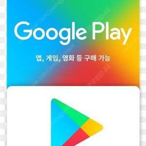 구글 기프트카드