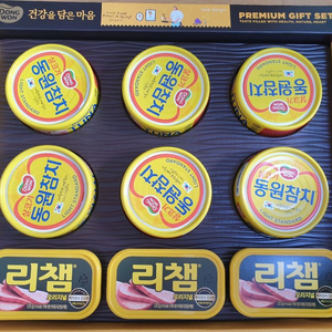 동원참치,리챔 선물세트 판매합니다