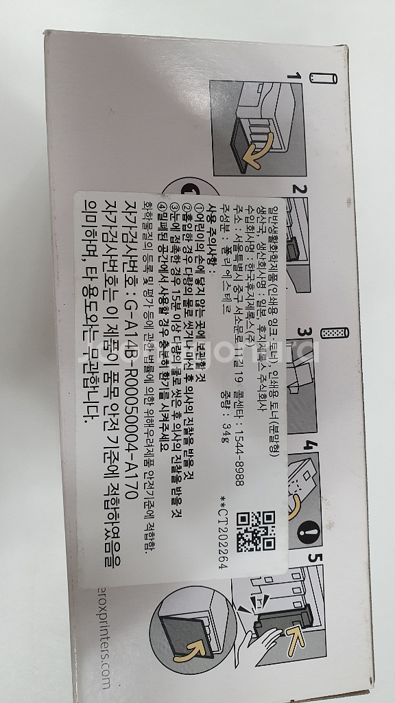 후지제록스 검정 정품토너 CM225fw, CM115w--3