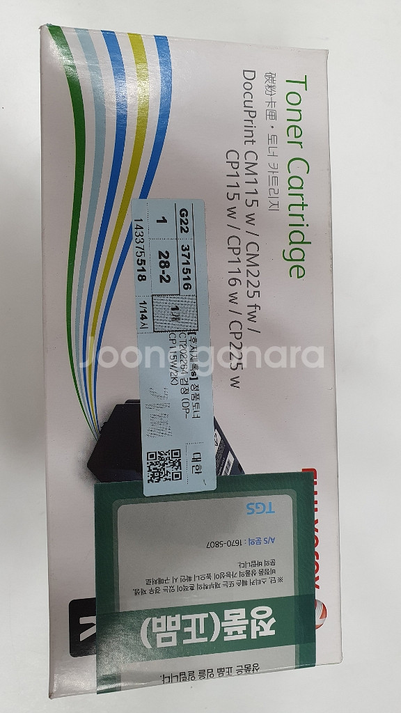 후지제록스 검정 정품토너 CM225fw, CM115w--4