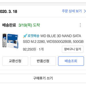 WD blue m.2 500g SSD팝니다