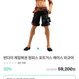 에이스 제일복권 정품 피규어 급처분