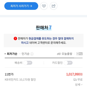 파세코 튀김기23리터 4달사용