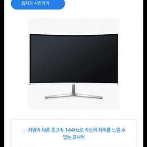 32인치 144hz 모니터 커브드