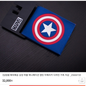 캡틴아메리카 지갑