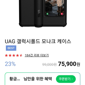 삼성 폴드 풀케이스