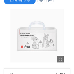 기저귀(모모래빗) s사이즈 미개봉 새상품