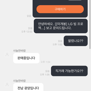 엘지 시네빔 pf50ks 사기꾼조심하세요