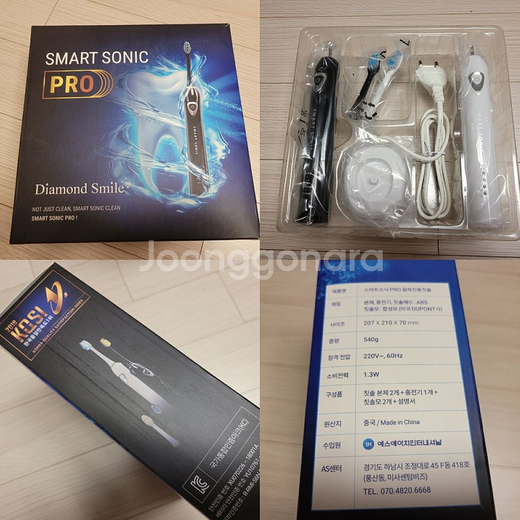 스마트소닉 PRO 음파전동칫솔 2인(블랙+화이트)--0