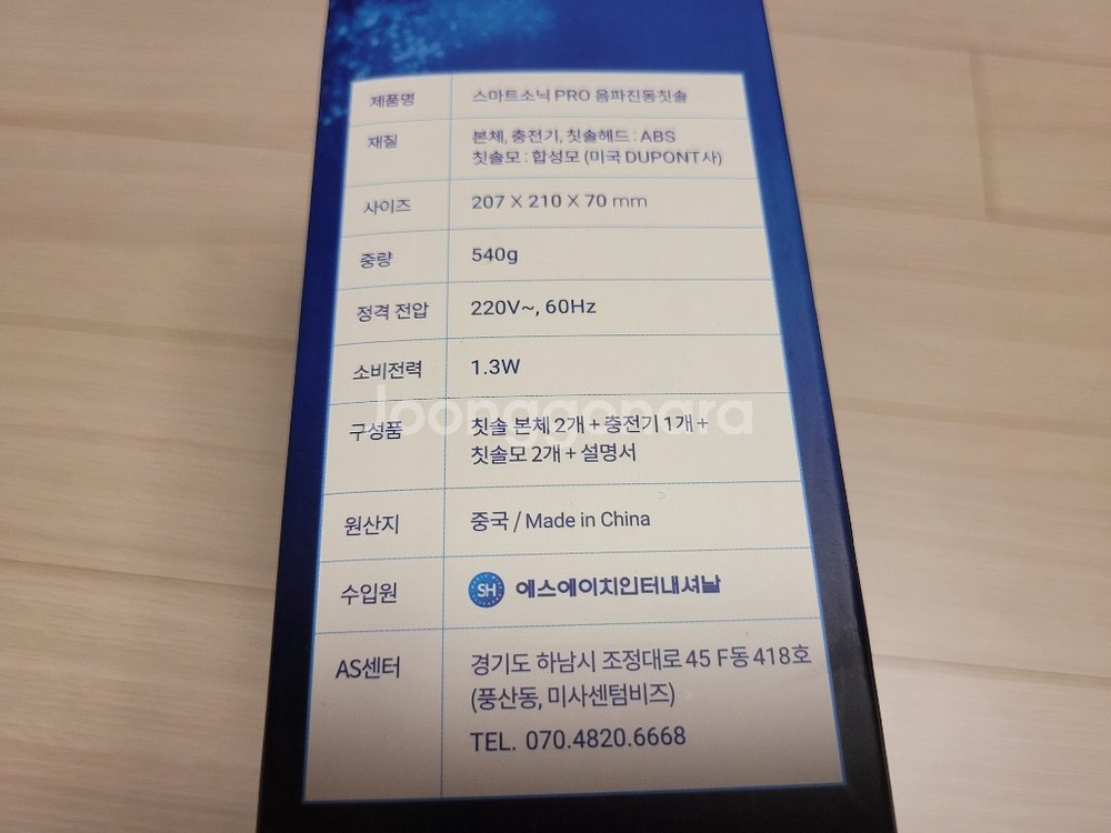 스마트소닉 PRO 음파전동칫솔 2인(블랙+화이트)--2