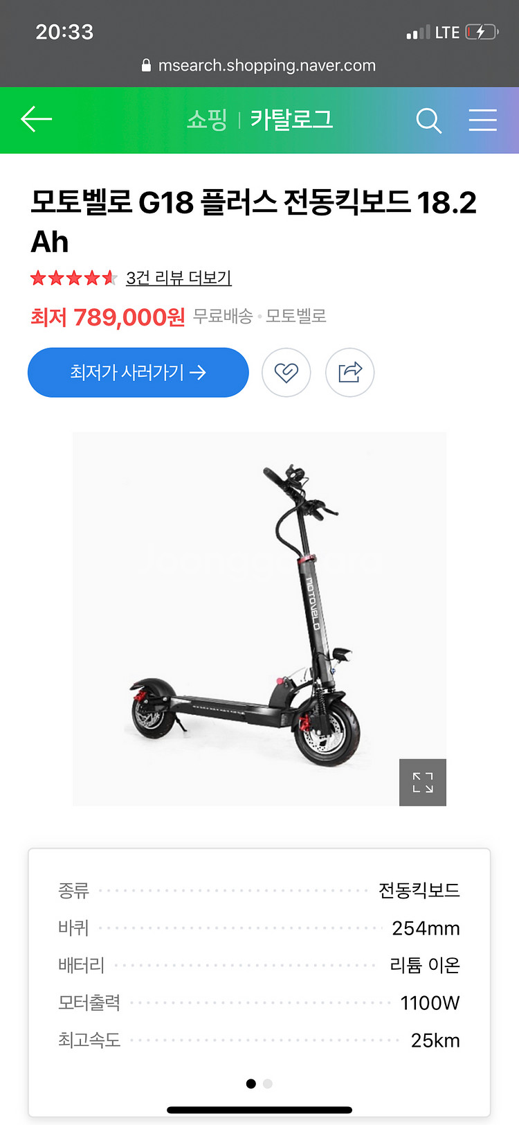 모토벨로g18 전동킥보드10인치 18.2a--6
