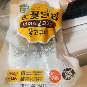 랭킹닭컴 고구마