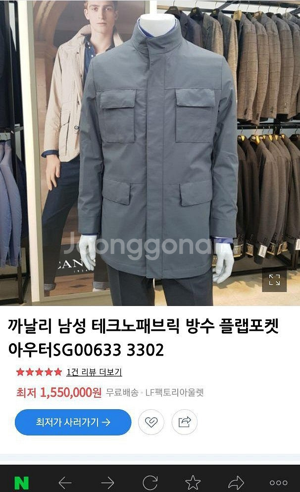 루나에비뉴7 까날리 테크노패브릭 점퍼 방수 자켓 뉴시즌--8