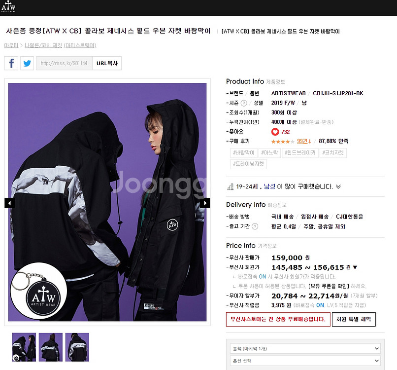 무신사 제네시스 필드자켓--0