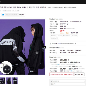 무신사 제네시스 필드자켓