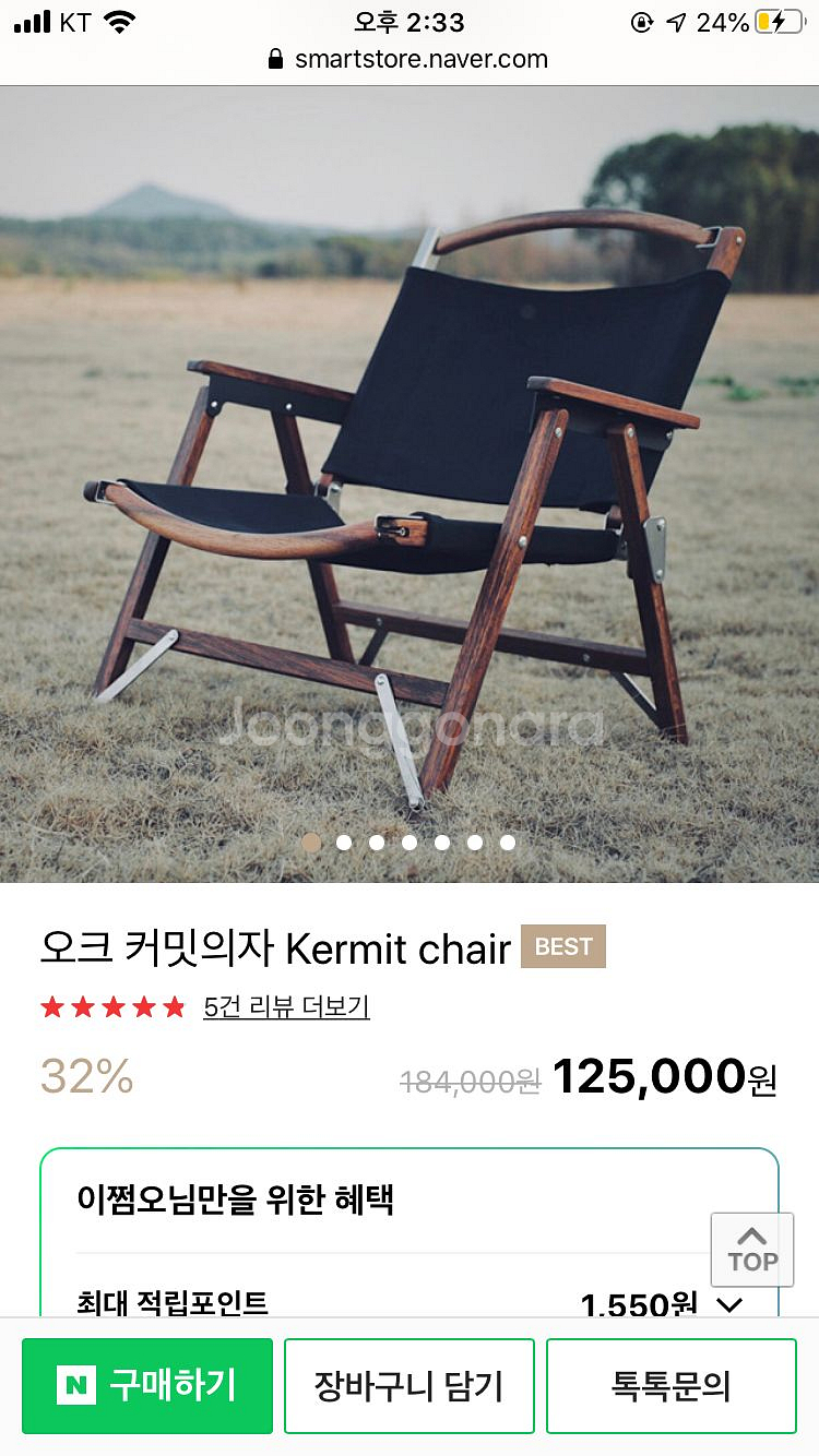 새제품 커밋체어 1개 10만원 이상 네고 판매--0