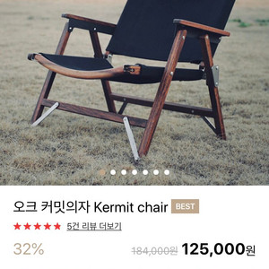새제품 커밋체어 1개 10만원 이상 네고 판매