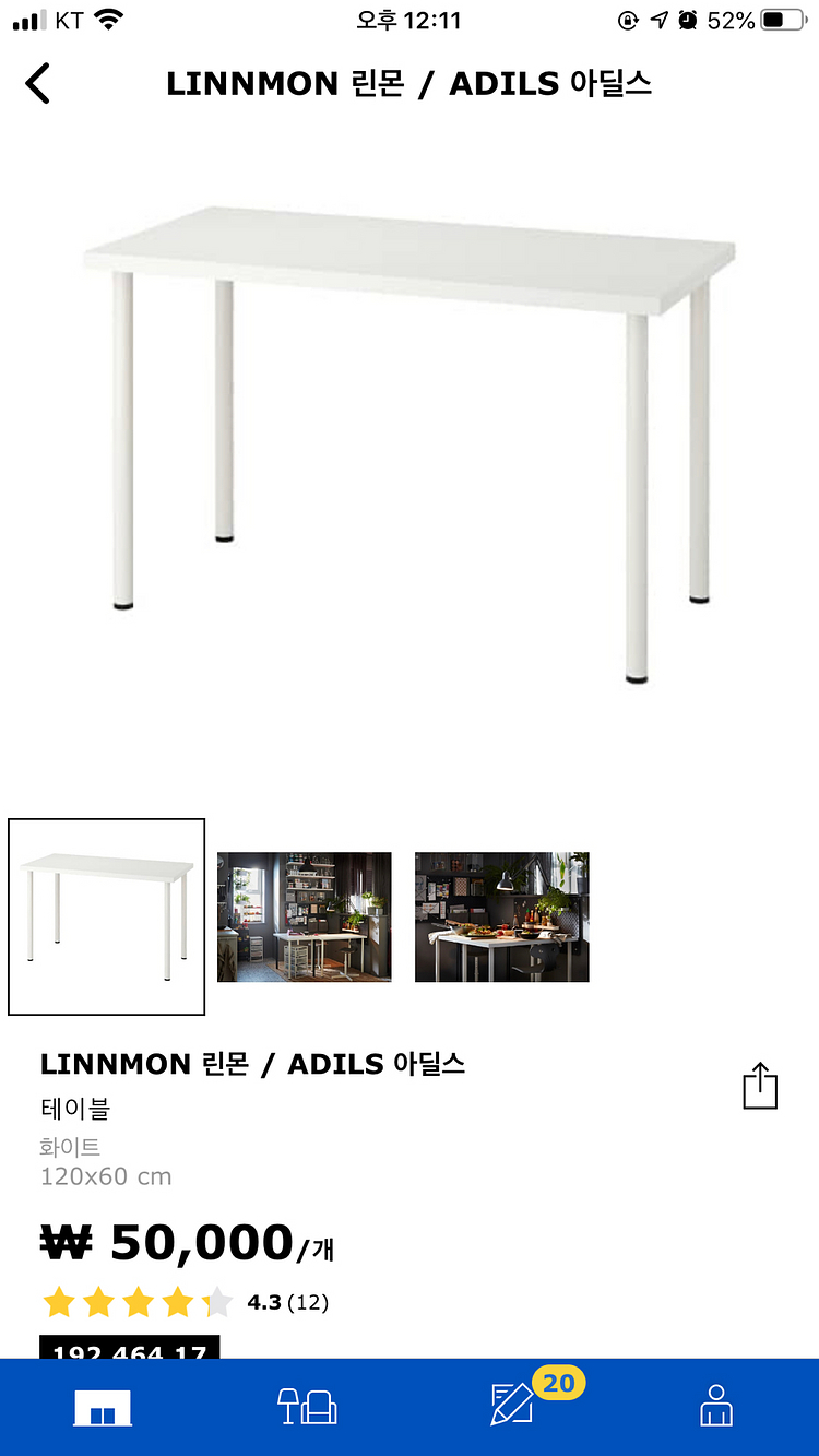 linnmon 책상 학생/서재/사무용가구 중고나라