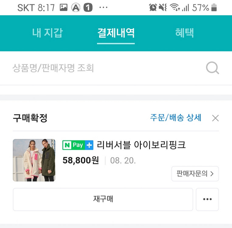 (새상품)젝시믹스 리버서블 아우터--3