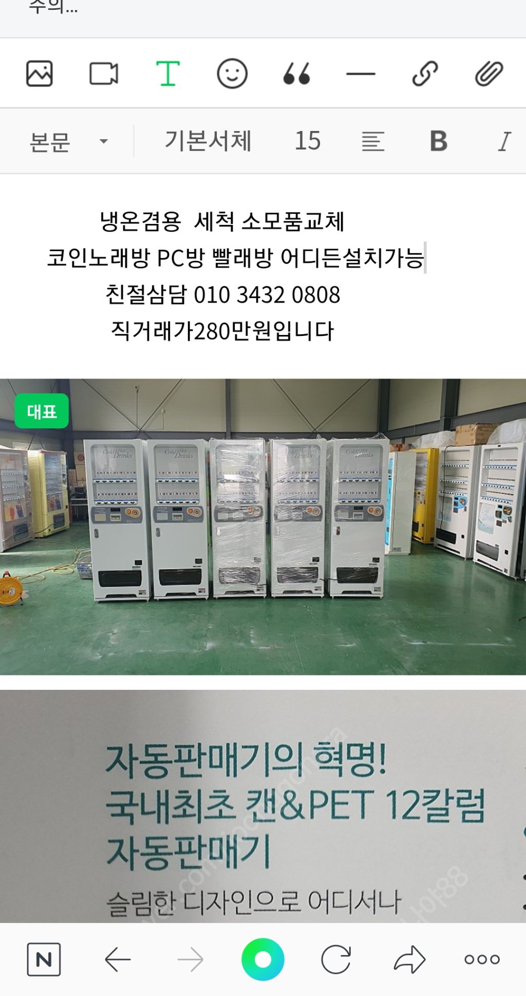 자판기 캔자판기 캔페트자판기 300BL 판매합니다 상담 | 중고나라 - 안심되는 중고거래