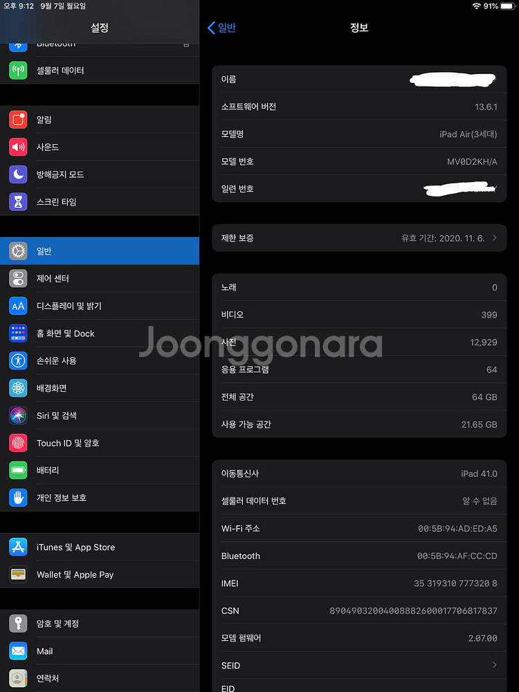 아이패드 에어3 64기가 셀룰러 모델 팝니다.--8