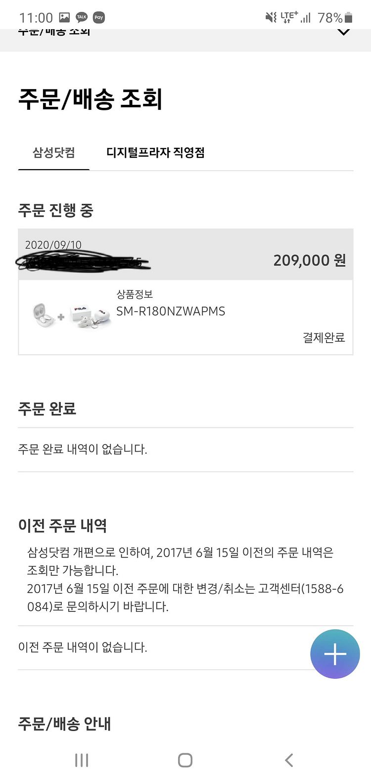 버즈라이브 휠라 콜라보 한정판--0