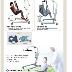 판매완료 환자용 리프트