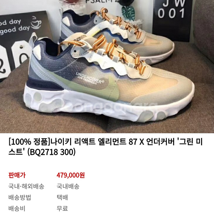 나이키 리엑트 엘리먼트87 넥스트 준다카하시--1