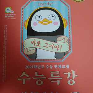 수능특강 영어독해연습