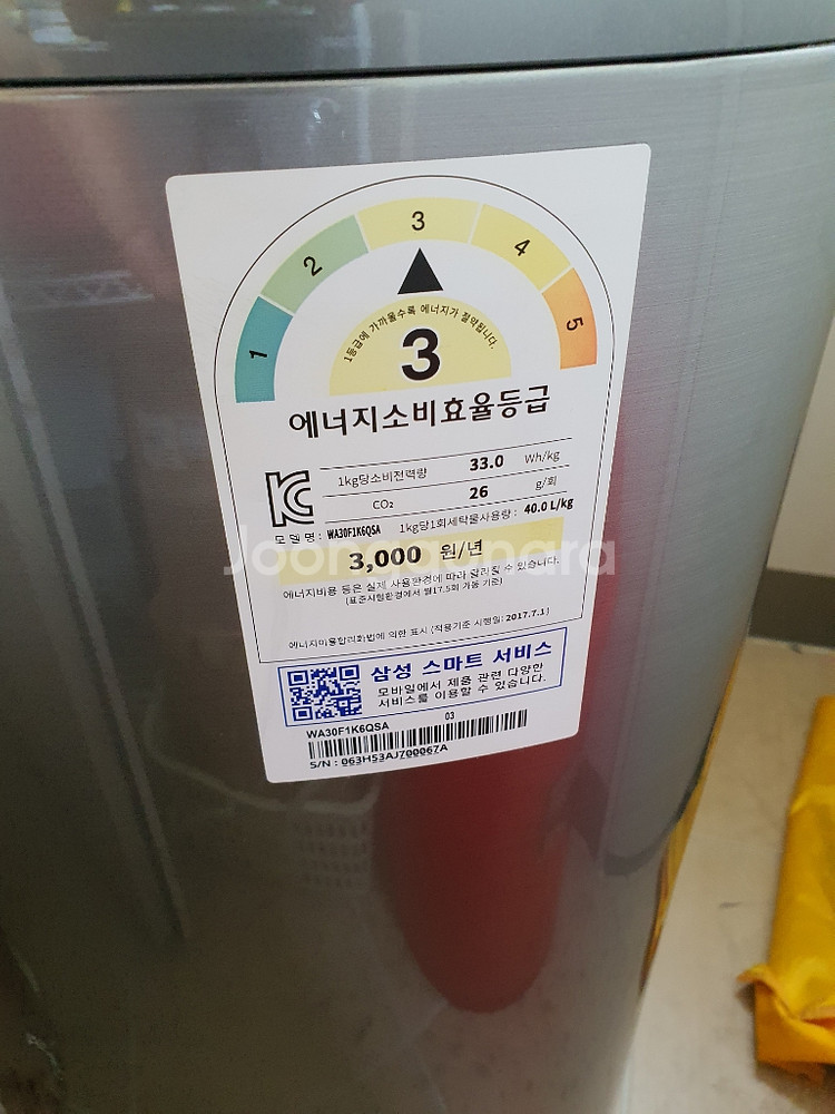 삼성아기세탁기--1