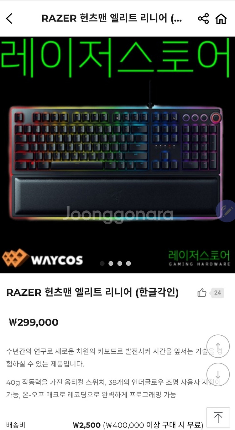 (미개봉)레이저 헌츠맨 엘리트 리니어 KR 한글--1