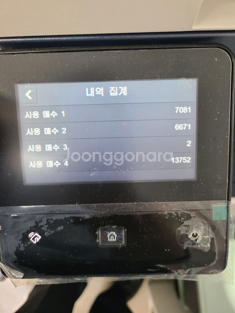 컬러복합기 SC2022 중고 팝니다.--1