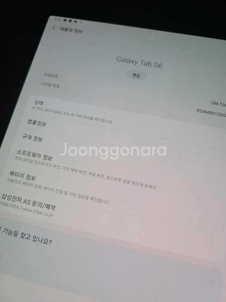 갤탭s6 wifi 64g 팝니다 대구--2