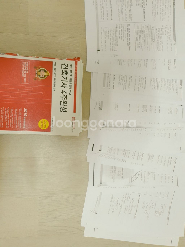 2020건축기사 실기책, 필기책, 실기과년도 판매--1