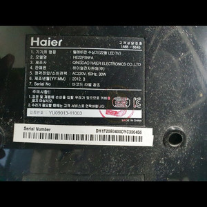 하이얼 Haier 22인치 LED TV