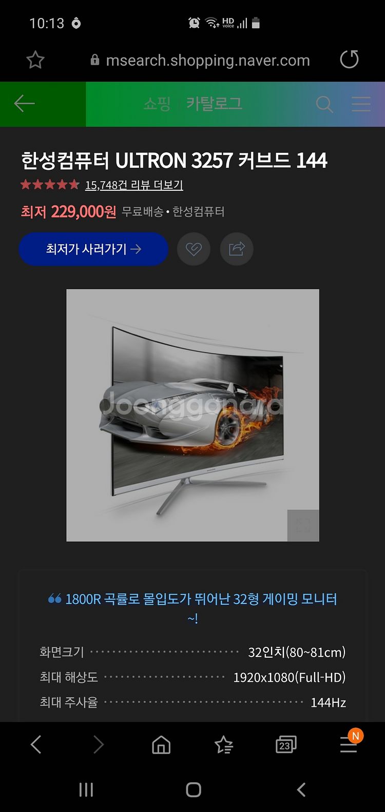 고장난 한성 모니터 부품 팔아요 ULTRON3257--5