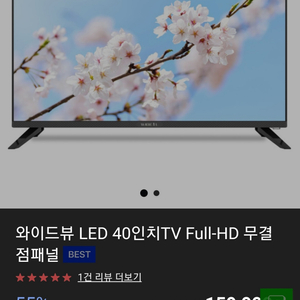 와이드뷰 40인치 FHD TV모니터